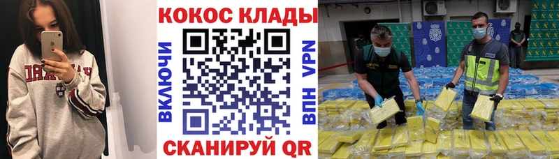 Cocaine Fish Scale Торжок