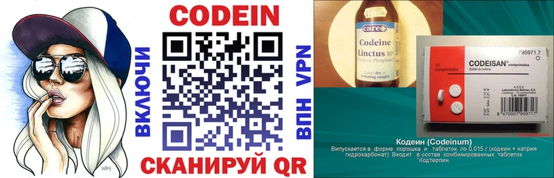 Кодеиновый сироп Lean Purple Drank сколько стоит Торжок