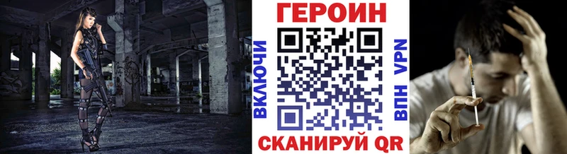 ГЕРОИН хмурый  Торжок 