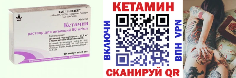 КЕТАМИН ketamine  мега tor  мориарти наркотические препараты  Торжок 
