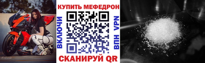 Меф мука  Торжок 