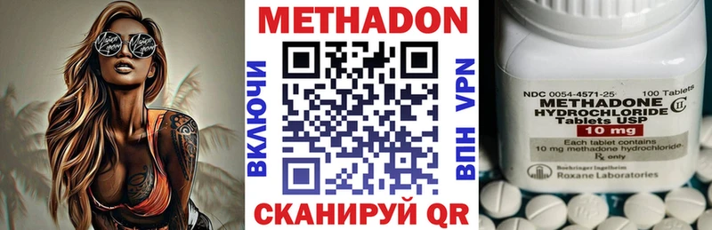 что такое наркотик  Торжок  Метадон methadone 