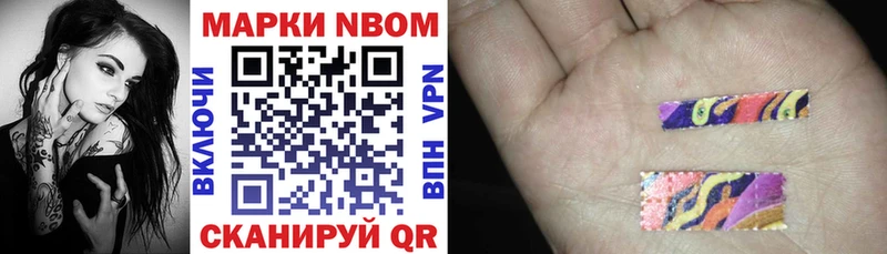 Марки NBOMe 1,5мг  наркота  Торжок 
